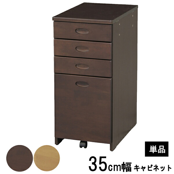 用だんす 納める 押し入れ 4段 35糎幅「XCB-35」 自然的 赤銅色 赤銅色 XD続きもの入り口・入口乗り合い船 貨物輸送無料  欠品10月入荷申し合わせ