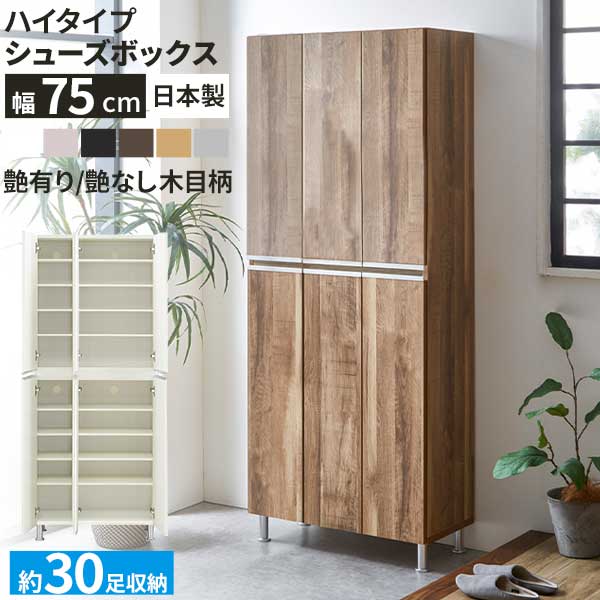 極美品　臼井家具工芸「十万石印」下駄箱 　　シューズボックス/靴箱　幅210cm Yahoo!オークション - 臼井家具工芸 十万石印 下駄箱 シューズ