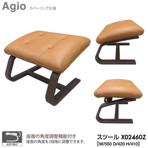 富士ファニチア　Agio スツール　オットマン　足置き　椅子　可動式 冨士ファニチア Agio スツール 布張り 成形合板 軽量 オットマン