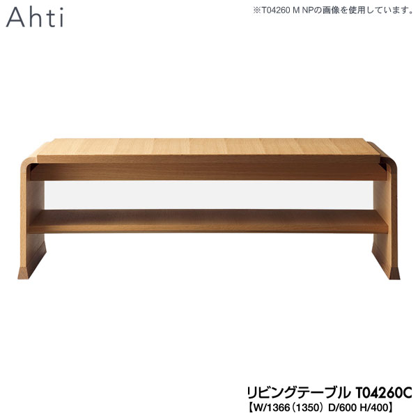 楽天市場】冨士ファニチア 富士ファニチャー [ Ahti アハティ