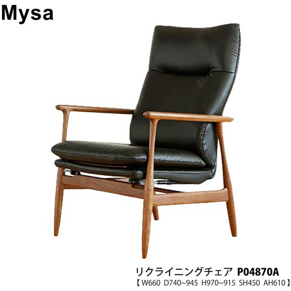 冨士ファニチア 楽RAKU リクライニング アームチェア 公式】Rauha リクライニングチェアP04630K – 冨士ファニチア