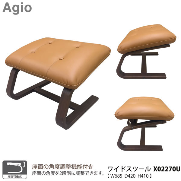 K◇富士ファニチア Agio ワイドスツール オットマン 足置き 椅子 K◇富士ファニチア Agio ワイドスツール オットマン 足置き 椅子