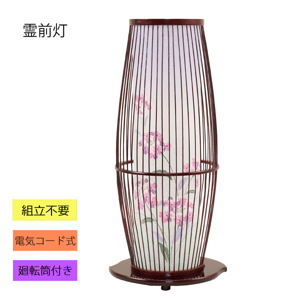 盆提灯 創作提灯 モダン提灯 霊前灯「京竹2 1号 タメ 桜草」 廻転筒付 電気コード式 8842-90-169