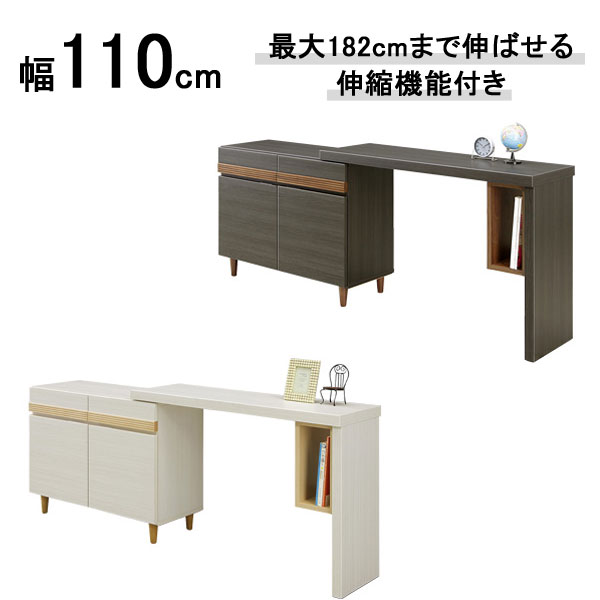 楽天市場】110デスクキャビ 書斎デスク PCデスク 伸長式パソコンデスク