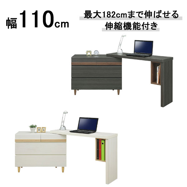 チェスト付き　ローデスク 楽天市場】110デスクチェスト 書斎デスク PCデスク 伸長式 パソコン