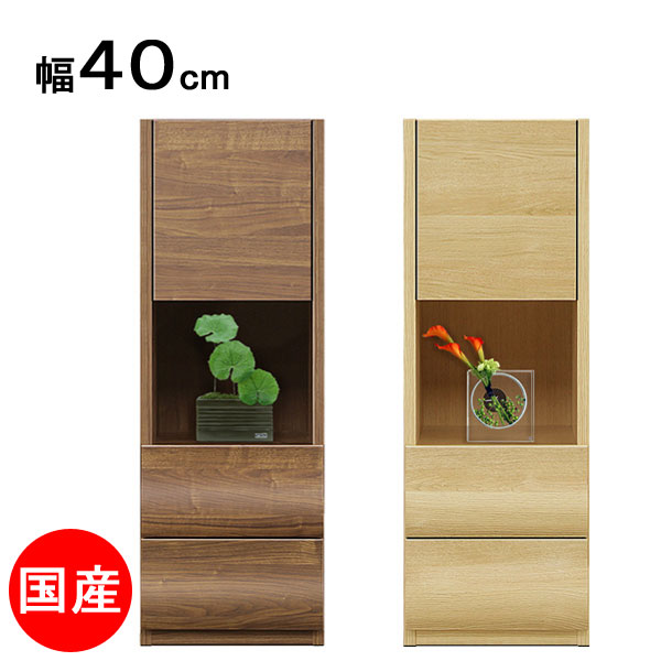 40サイドキャビネット(左) 40cm幅 リビング収納 飾り棚 戸棚「Ocean(オーシャン)」 左側用 送料無料｜家具のコンシェルジュ
