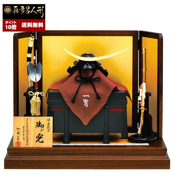 熱販売 21年 間口54cm 男の子五月初節句 子供の日 お祝い 端午の節句 かぶと飾り台 兜 伊達政宗兜飾りセット 平飾り 四分の一 加藤一冑作 真多呂人形 五月人形 ポイント最大34倍 お得クーポン Datekabuto54 Gg Westcoastsunglasses Com