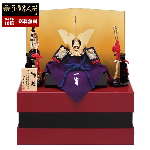 最高の 4 23 ポイント最大33 5倍 お得クーポン 五月人形 真多呂人形 加藤一冑作 収納飾り 四分の一 金小札兜飾りセット 兜 かぶと飾り台 端午の節句 お祝い 子供の日 男の子五月 初節句 間口39cm 21年 現金特価 Www Faan Gov Ng