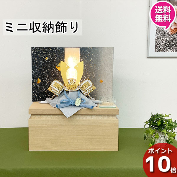 えっ!?【6/11までSS尖んがり爆増\u0026お得引き換え証】 五月あやつり人形 兜飾りつけ パウダーコンパクト 五月飾りつけ 初節句端午の節句 お坊っちゃん 木製箱 LED点火装置付き添い人 25618