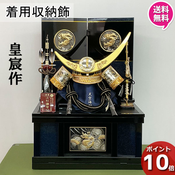 えっ!?【6/11までSS尖んがり爆増\u0026お得引き換え証】  上杉謙信公 将軍 紺碧の謙信 着付ける兜飾りつけ 五月あやつり人形 パウダーコンパクト 納める 兜飾りつけ  初節句 かぶれる 被れる  お坊っちゃん 生み出すこと祝賀会 彫金 B-042 20号 28535