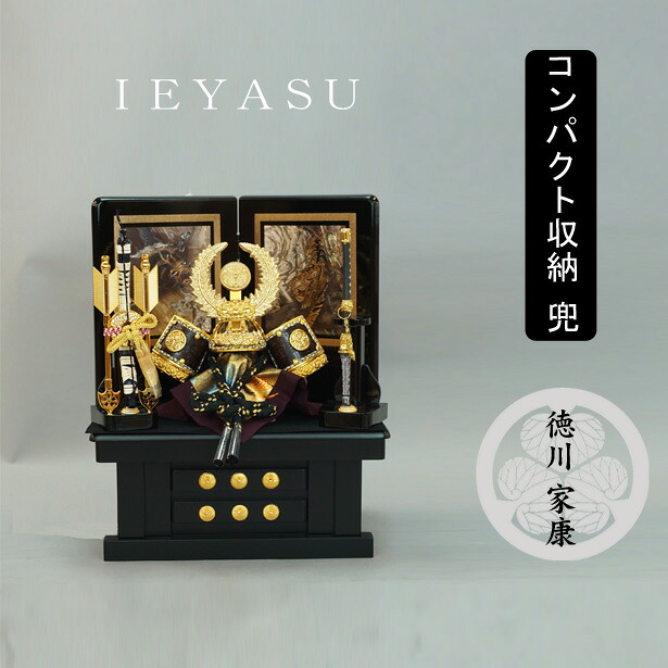 えっ!?【6/11までSS尖んがり引き揚げ\u0026お得クーポン券】 五月あやつり人形 五月飾りつけ 端午の節句 兜 納める 飾りつけパウダーコンパクト 5号 徳川家康兜書き割り 飾台 弓人切り包丁付 「K503」 龍玉