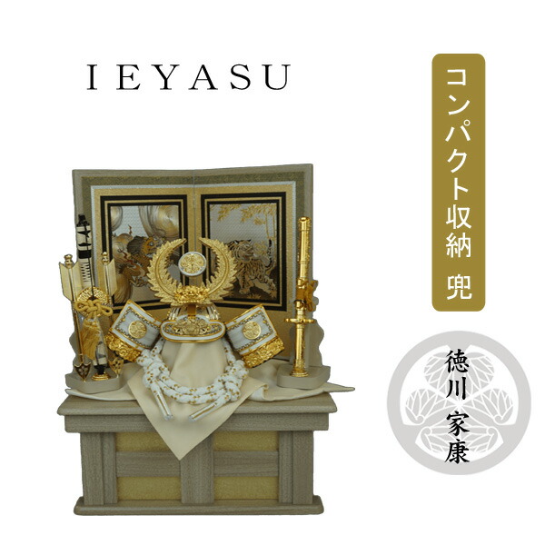 楽天市場】【ポイント10倍】 五月人形 五月飾り 端午の節句 兜 収納