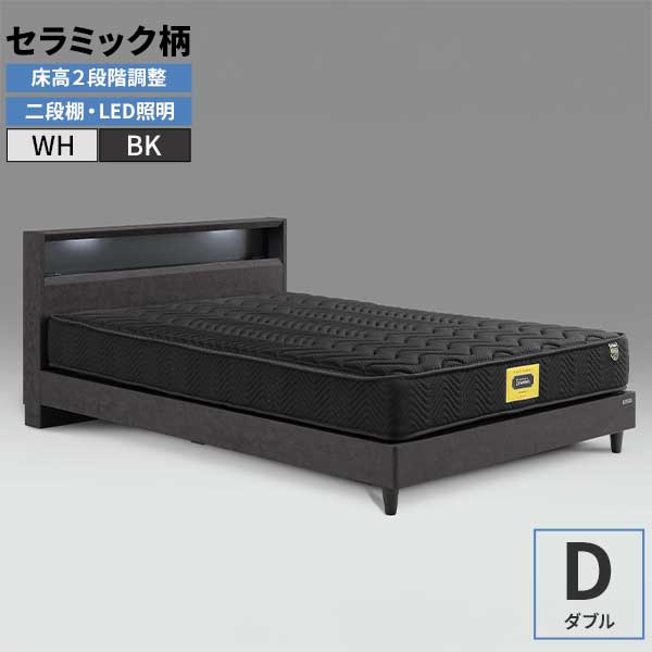 ☆彡5/9～16は尖んがり引き揚げ＆引き換え証 ダブル臥榻 グランツ カレット LED照明装置 1口差し込み  陶器柄 石目飾り付け 白いこと 黒いこと D大いさ 開梱備えつける  二段棚付き添い人 マットレス別売り 2色相応う WH BK ベッド-インテリア・寝具・収納-ベッドフレーム