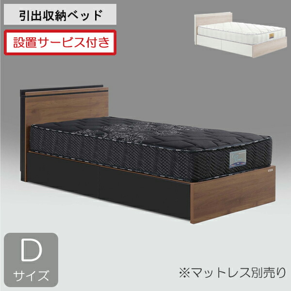 えっ!?【6/11までSS尖んがり引き揚げ\u0026お得クーポン券】 とり備える客あしらい付き添い人グランツ 臥榻ひな形 ダブル 抽き出し 納める付き添い人棚付き添い人 布床板 赤銅色 ともし火薄墨色「コンチェ」 ※マットレス別売り