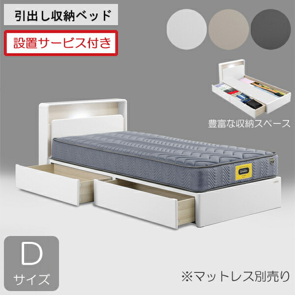 えっ!?【6/11までSS尖んがり引き揚げ\u0026お得クーポン券】 開梱とり備える グランツ 臥榻ひな形 ダブル 抽き出し 納める付き添い人宮付き添い人 白いこと うす暗い薄墨色 グレージュ「ドスピード競技 姿勢BOX印字機」 ※マットレス別売り  構成要素欠品色あり