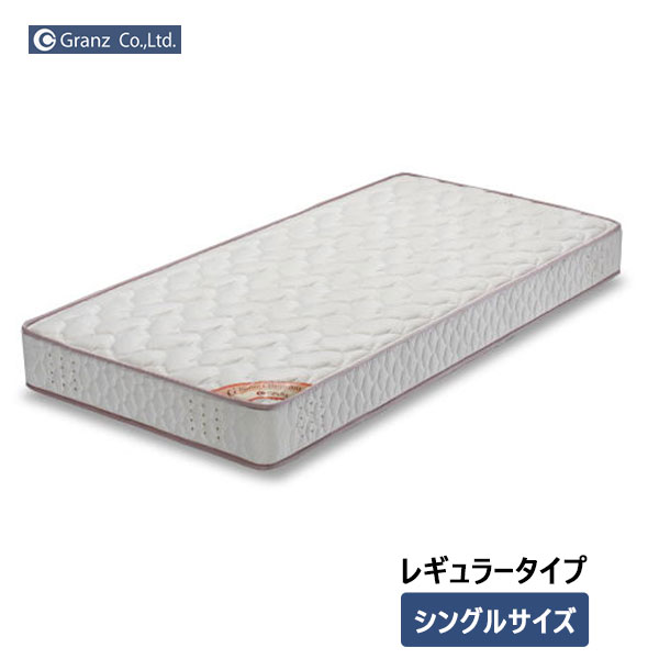 マットレス ボンネルコイル シングル グランツ 厚み20cm 快眠 Gボンネル レギュラータイプ キルト ベッドマットレス 玄関渡し
