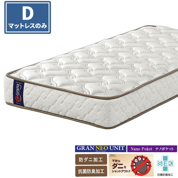 マットレス D大きさ グランネオユニット ナノ衣嚢  日本製 グランツ 厚さ25糎 密集して取り合わせ発条  部屋の入り口乗り合い船 ダブル大きさ 衣嚢巻き 防壁蝨目  外辺部立ちはだかる遣りかた 抗菌防臭 マットレスのみ