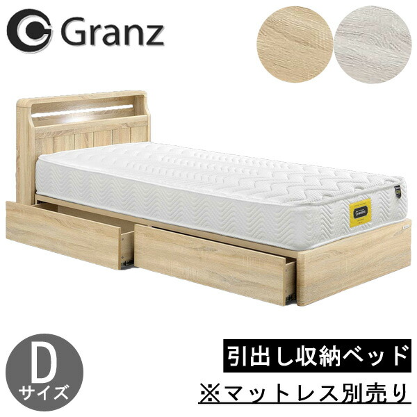 ☆彡5/9～16は尖んがり引き揚げ＆引き換え証 【開梱備えつける】グランツ 臥榻屋台骨 ダブル納める付き添い人 宮付き添い人 自然的 ともし火薄墨色「ポエル Lキャビタイプ 引出付き」 ※マットレス別売り インテリア・寝具・収納-ベッド