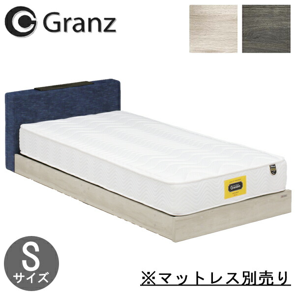 楽天市場】【開梱設置】グランツ ベッド ベッドフレーム シングル 棚