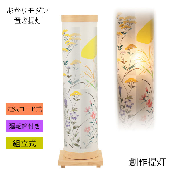 盆 提灯 かわいい おしゃれ 創作 インテリア モダン 月夕 電気コード式 8700 90 036 Butlerchimneys Com