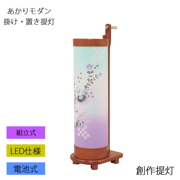 盆 提灯 かわいい おしゃれ 創作提灯 インテリア モダン あわふじの香 掛け 置き提灯 電池式 8700 90 040 Sfeah Com