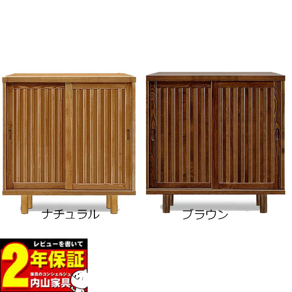 シューズボックス 90cm幅 完成品国産 下駄箱 引き戸 送料無料NA色完売｜家具のコンシェルジュ