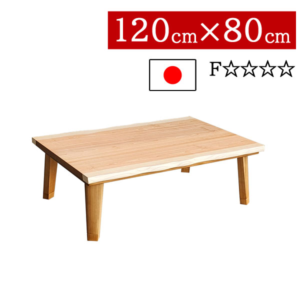 【7/25までポイント増量&クーポン】 こたつ ローテーブル 国産 日本製 長方形 120×80cm低め 高さ2段階 継脚式 リビング ダイニング 家具調コタツ炬燵 一人暮らし モダン 北欧 イーグル 送料無料|家具のコンシェルジュ
