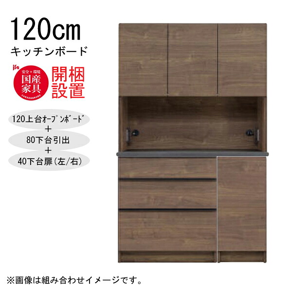 えっ!?【6/11までSS尖んがり引き揚げ\u0026お得引き換え証】 【開梱築き上げる】 三角江調度品  御厨子所ゲーム盤 棚 カウンタ 納める 木製 幅120糎  水蒸気領域相応う  80下台抽き出し+40下台扉 「GR 120御厨子所ゲーム盤」  国産