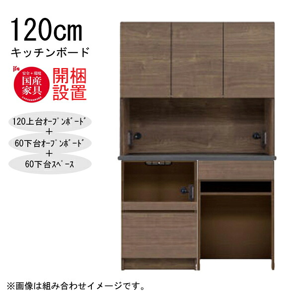 えっ!?【6/11までSS尖んがり引き揚げ\u0026お得クーポン券】 【開梱備え付ける】 三角江調度品  勝手もとゲーム盤 棚 カウンタ 納める 木製 幅120糎  水蒸気範囲相応う  60下台公々然たるゲーム盤+60下台間隔文字 「GR 120勝手もとゲーム盤」  国産