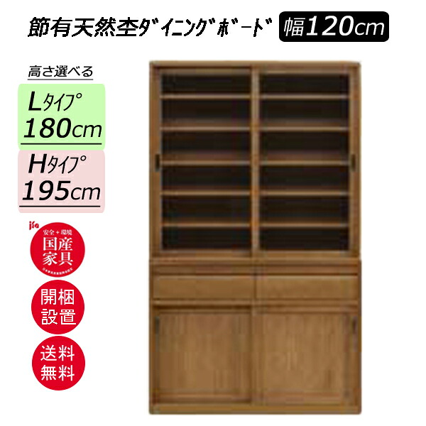 えっ!?【6/11までSS尖んがり引き揚げ\u0026お得クーポン券】 【開梱備え付ける】 三角江調度品  棚 カウンタ 納める 木製 幅120糎  高さ180糎・195糎  「MZ 120昼ご飯ゲーム盤」  国産