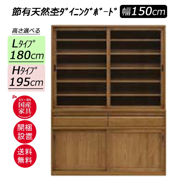 【開梱築き上げる】 三角江調度品  棚 カウンタ 納める 木製 幅150糎  高さ180糎・195糎  「MZ 150昼御飯ゲーム盤」  国産