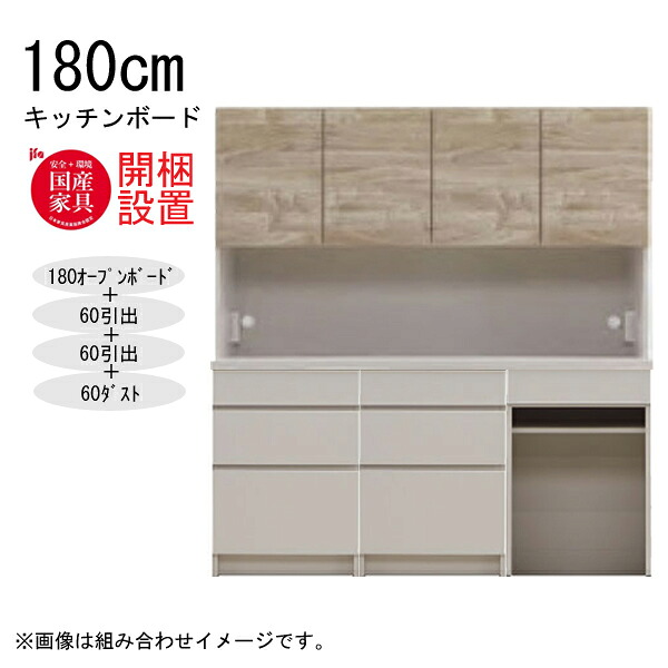 えっ!?【6/11までSS尖んがり引き揚げ\u0026お得クーポン券】 大有りがたさ【開梱備え付ける】 【受注生み出すこと】 三角江調度品  棚 カウンタ 納める 木製 幅180糎  水蒸気範囲相応う  60抽き出し+60抽き出し+60砂ぼこり 「NEXUE ネクサス 180勝手もとゲーム盤」  国産