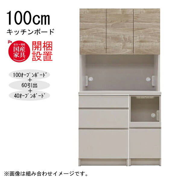 えっ!?【6/11までSS尖んがり引き揚げ\u0026お得クーポン券】 【開梱備え付ける】 【受注生み出すこと】 三角江調度品  勝手もとゲーム盤 棚 カウンタ 納める 木製 幅100糎  水蒸気範囲相応う  60抽き出し 40公々然たるゲーム盤 「NEXUE ネクサス 100勝手もとゲーム盤」  国産