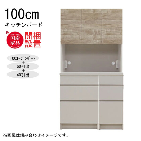 えっ!?【6/11までSS尖んがり引き揚げ\u0026お得クーポン券】 【開梱備え付ける】 【受注生み出すこと】 三角江調度品  勝手もとゲーム盤 棚 カウンタ 納める 木製 幅100糎  水蒸気範囲相応う  60抽き出し 40抽き出し 「NEXUE ネクサス 100勝手もとゲーム盤」  国産