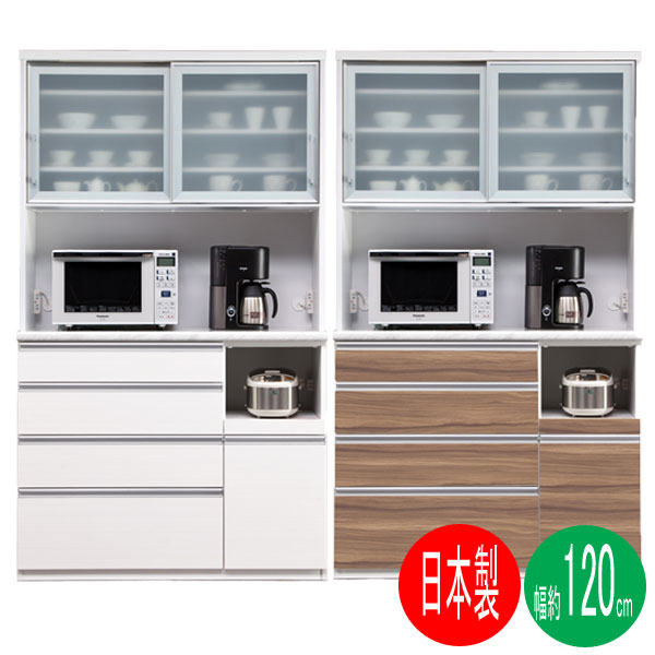 楽天市場】オープン食器棚 幅120cm 引き戸 完成品 国産 日本製