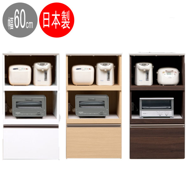 えっ!?【6/11までSS尖んがり引き揚げ\u0026お得クーポン券】 範囲台 60糎幅 研ぎ澄ます品か細い 「ニューモビット」 3色相応う貨物輸送無料 開梱備え付ける