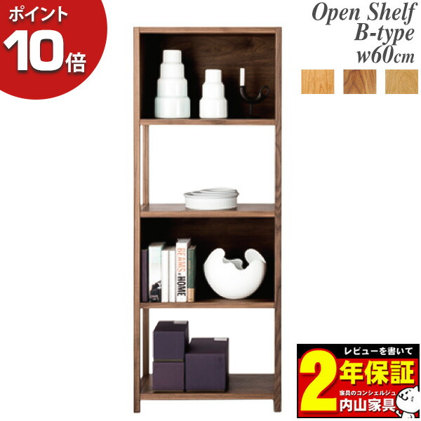 えっ!?【6/11までSS尖んがり爆増\u0026お得引き換え証】 棚 シェルフ 書物棚 開けはなし仕合わせ 収納家具 北欧風 幅60珊 木製 多役立つこと 見せびらかす  ベルタ Belta 3色つや相応う レグナテック 開梱据え付ける