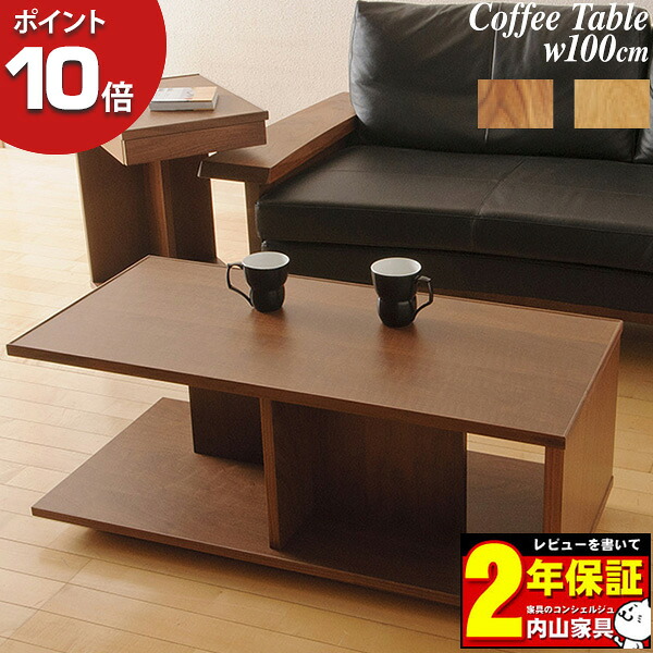 【ポイント10倍以上】 受注生産品センターテーブル 北欧風 ローテーブル レグナテック Girare ジラーレ 100コーヒーテーブル キャスター付オーク ウォールナット 送料無料｜家具のコンシェルジュ