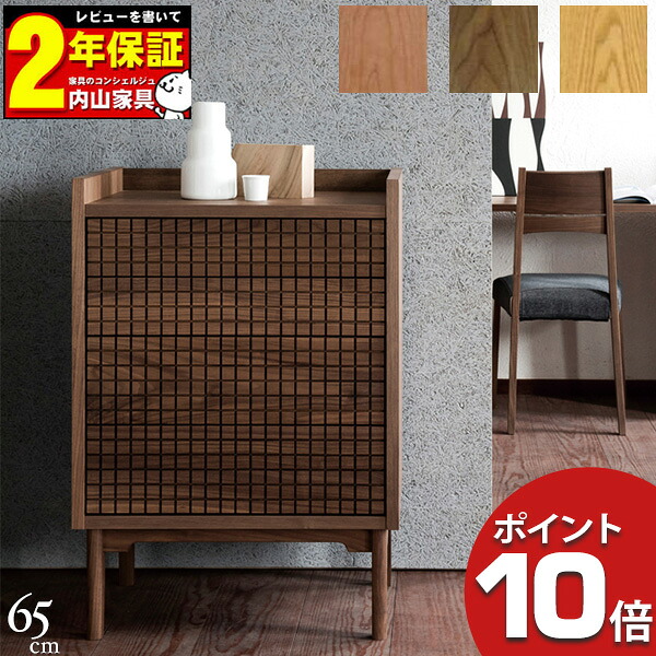 【ポイント10倍以上】 受注生産 キャビネット チェスト 収納 プッシュ式引き出し 「グラン Grand」 レグナテック 65ドロワー 幅65.5cm 木製 3材質 Oak BC WN 【玄関渡し】｜家具のコンシェルジュ