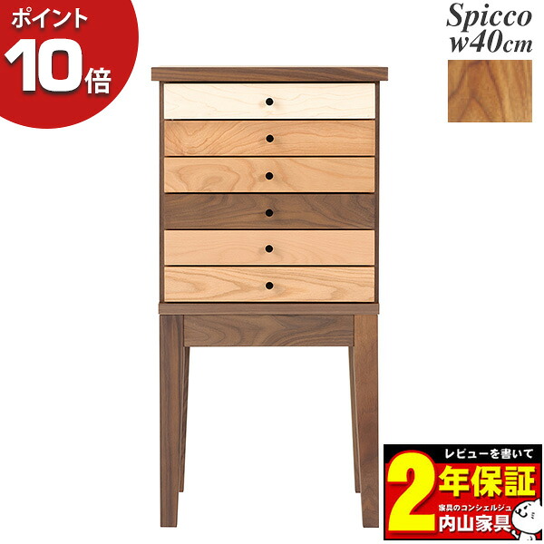【ポイント10倍以上】 テーブル チェスト 収納 木製 コンパクト レグナテック Spicco スピッコ 40コンソールテーブル 木製 ウォールナット 幅43&times;32&times;85cm 受注生産 玄関お渡し｜家具のコンシェルジュ