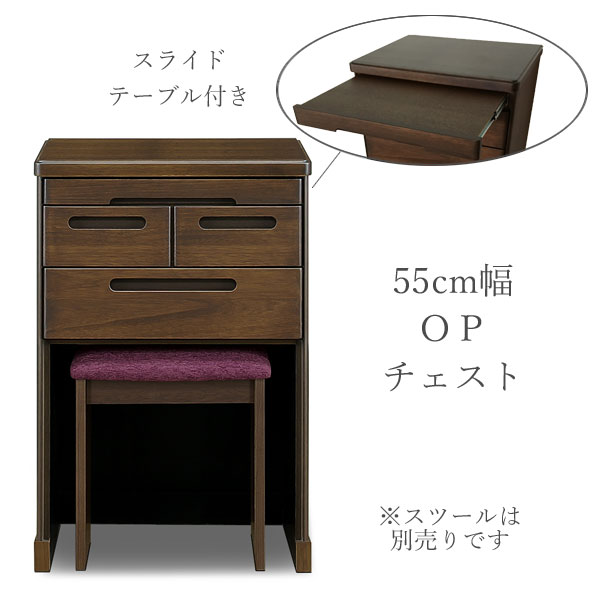 日本製 仏壇台 チェスト URBANst アーバンエスティー 「チェスト55op」下部オープンタイプ スライドテーブル付き サイドチェスト ナイトチェスト 【玄関渡し】 納期はお問合せください