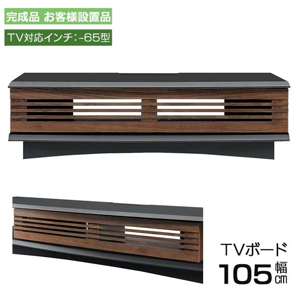 テレビボード ロータイプ 幅105 TVボード 玄関渡し ローボード リビングボード 収納 扉収納 ブラック ズワルト TVボード105 別売りテレビスタンド