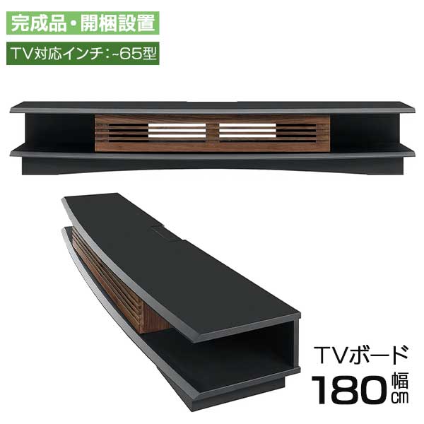 テレビボード ロータイプ 幅180 TVボード 開梱設置 ローボード リビングボード 収納 扉収納 ブラック ズワルト TVボード180 別売りテレビスタンド ｜家具のコンシェルジュ