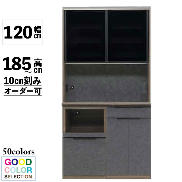 レンジボード レンジ台 幅120 高さ185 高さ10cm刻み 奥行49cm/45cm カラー50色対応 開梱設置 受注生産 ユニットタイプ メラミン 下台60Aオープン 下台60B開戸 イノテックレール ソフトクローズ 100,408円