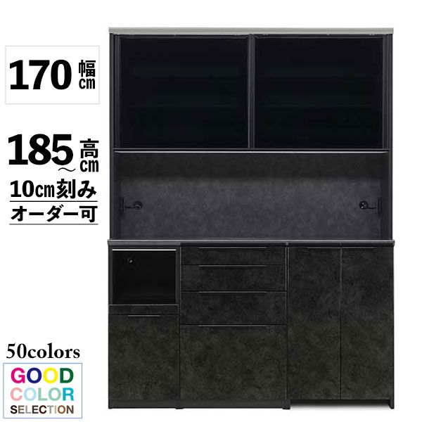 レンジボード レンジ台 幅170 高さ185 高さ10cm刻み 奥行49cm/45cm カラー50色対応 開梱設置 受注生産 ユニットタイプ メラミン イノテックレール ソフトクローズ 下台40Aオープン/60H-2棚付きオープン/70C-1スライド |家具のコンシェルジュ