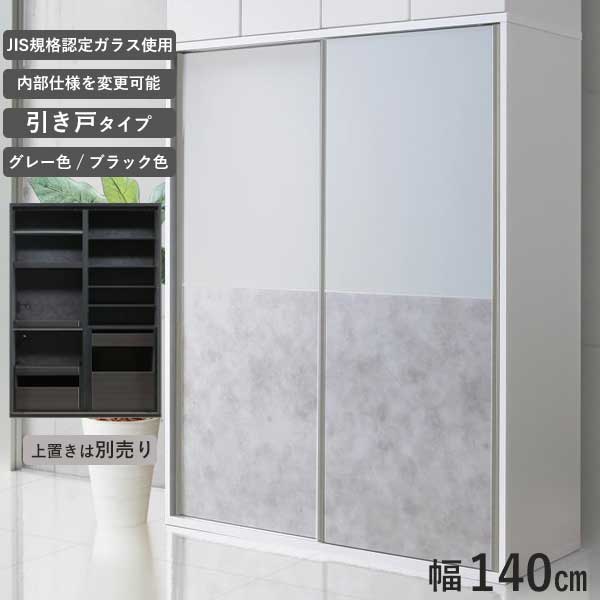 えっ!?【6/11までSS尖んがり引き揚げ\u0026お得クーポン券】 範囲ゲーム盤 食器棚 昼ご飯納める 社会的単位型 開梱備え付ける 幅140 選べる内部的操作手順 モイス付き添い人 国産硝子 飛散押さえ付ける成り行き 薄墨色 黒いこと 受注生み出すこと