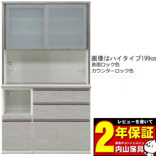 食器棚 レンジボード 120cm幅用 キッチン収納 高さ2タイプ 奥行２タイプ カラーセレクション カウンターカラー5色 送料無料 開梱設置
