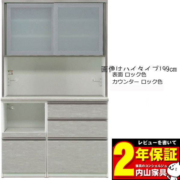 食器棚 レンジボード 130cm幅用 キッチン収納 高さ2タイプ 奥行２タイプ カラーセレクション カウンターカラー5色 送料無料 開梱設置