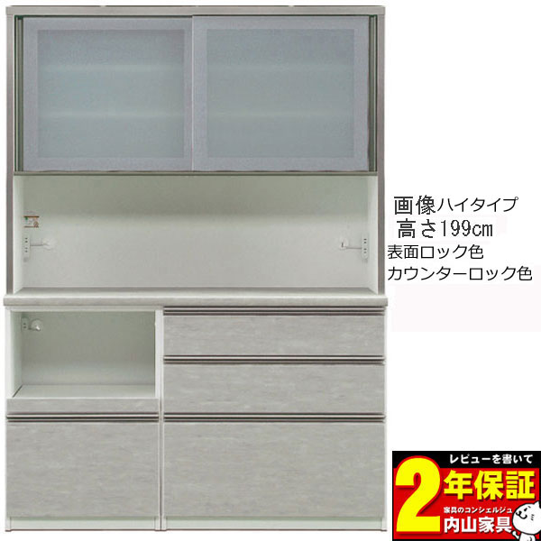 【7/25までポイント増量&クーポン】 食器棚 レンジボード 150cm幅用 キッチン収納 高さ2タイプ 奥行2タイプ カラーセレクション カウンターカラー5色 送料無料 開梱設置 |家具のコンシェルジュ