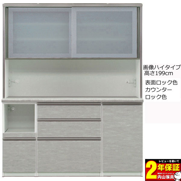 食器棚 レンジボード 170cm幅用 キッチン収納 高さ2タイプ 奥行２タイプ カラーセレクション カウンターカラー5色 送料無料 開梱設置